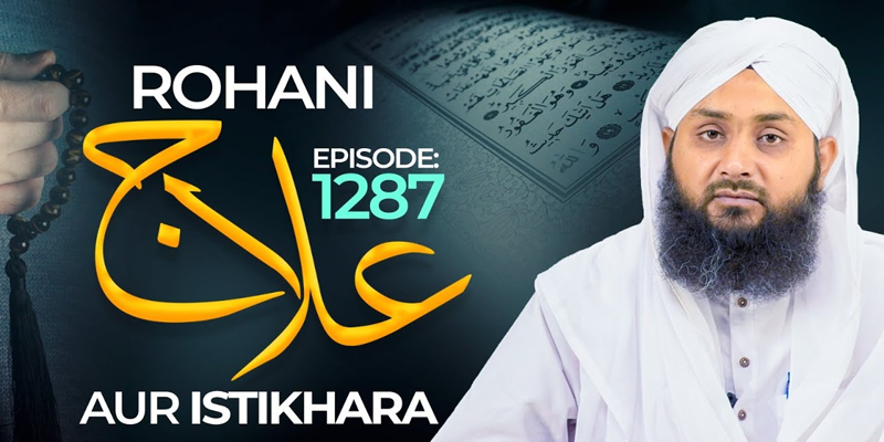 Rohani Ilaj Aur Istikhara Episode 1287